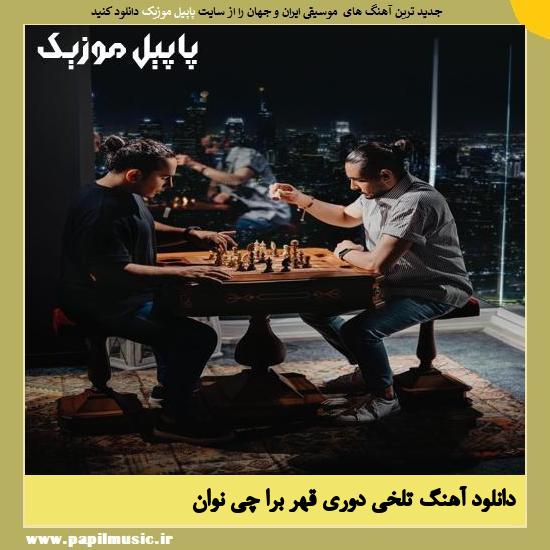 Novan Talkhi Dori Ghahr Bara Chi دانلود آهنگ تلخی دوری قهر برا چی از نوان